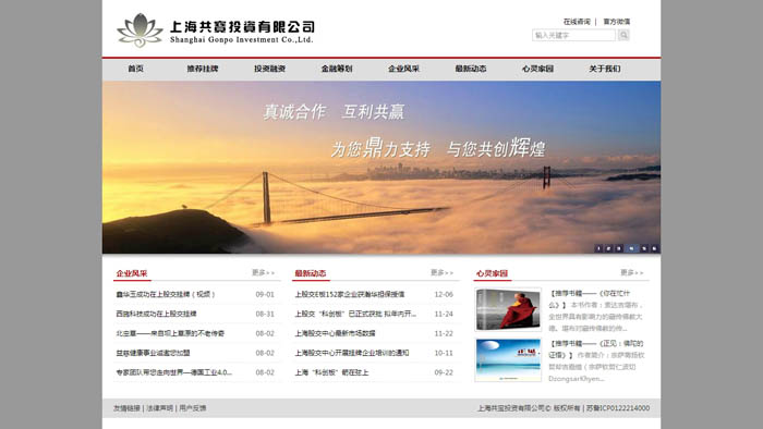 上海共宝有限公司网站